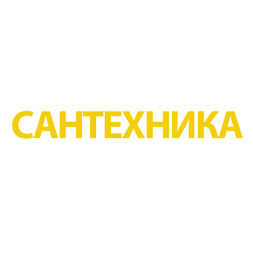 Магазин Сантехника