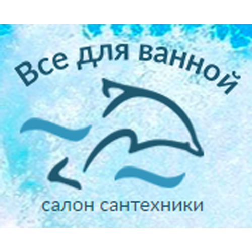 Всё для ванны