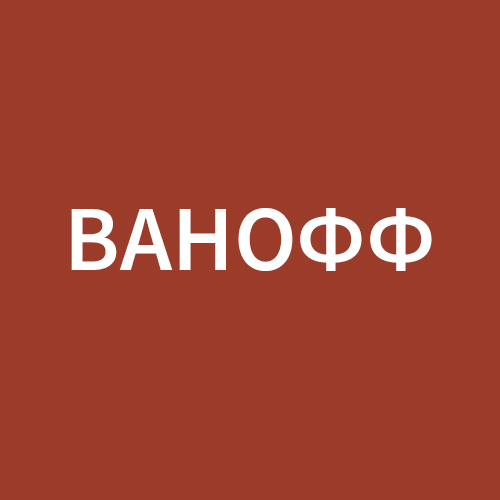 Ванноф