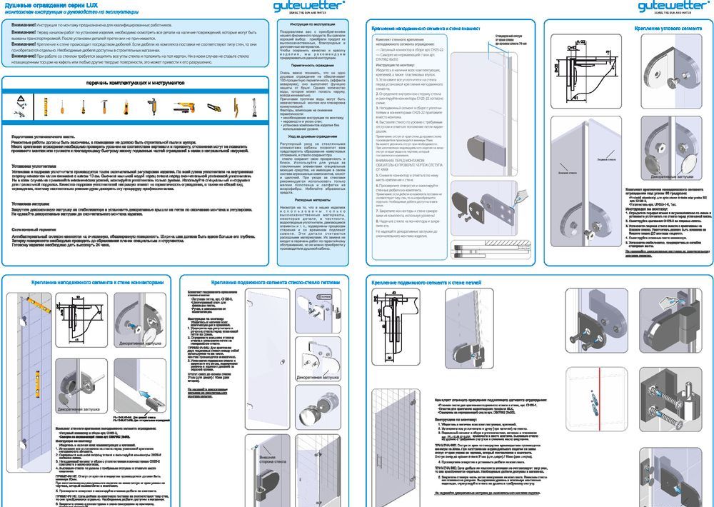 Монтажная инструкция для двери в душевую нишу LUX DOOR GK-001-CH02