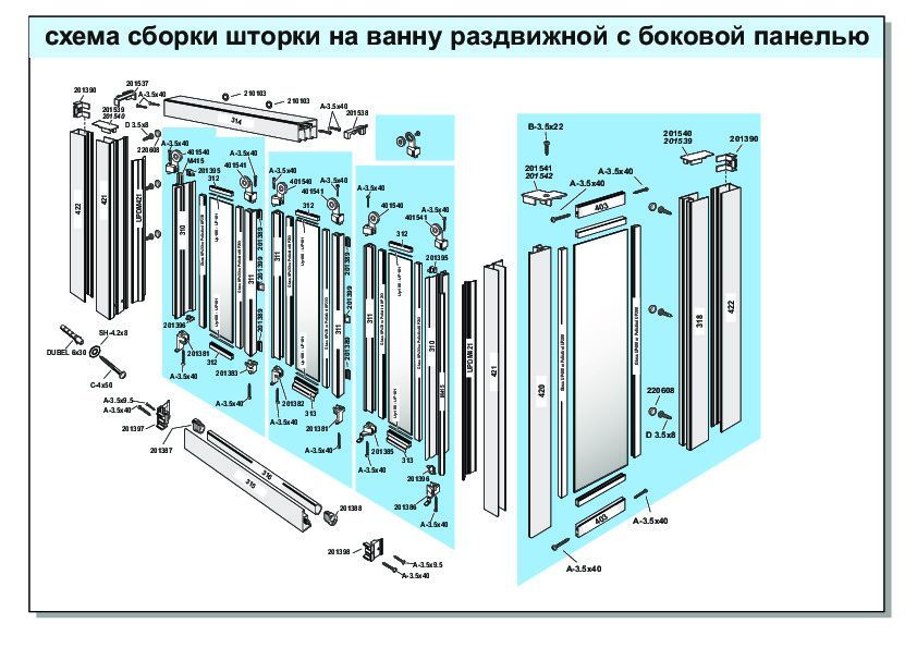 Монтажная инструкция для шторки на ванну PRACTIC PART GV-413