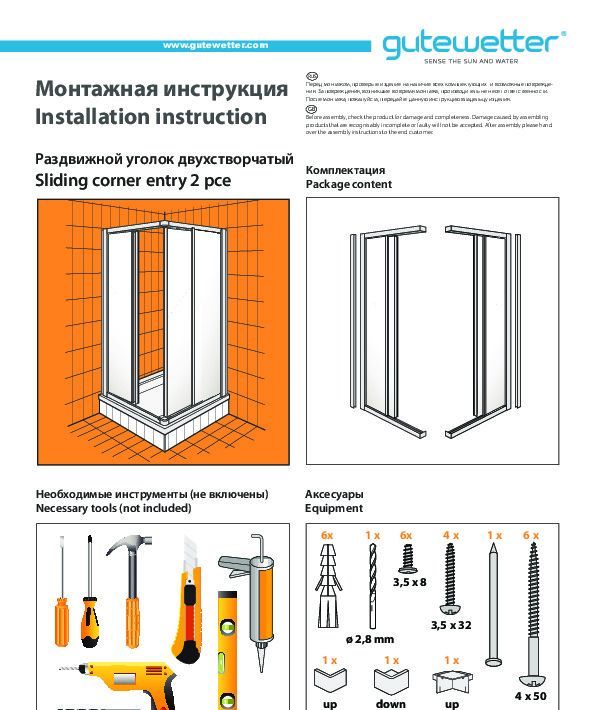 Монтажная инструкция для душевого уголка PRACTIC SQUARE GK-422