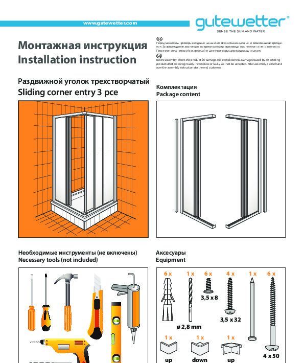 Монтажная инструкция для душевого уголка GWMPPRRC433