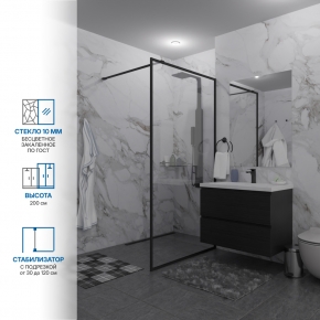 Инфографика 1 SHOWER GLASS GK-24-10мм черный матовый стекло бесцветное толщина 10_0