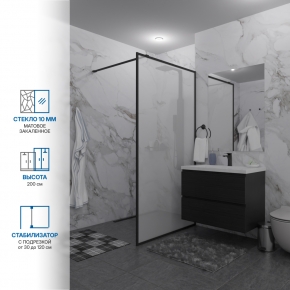 Инфографика 1 SHOWER GLASS GK-24-10мм черный матовый стекло матовое толщина 10_0