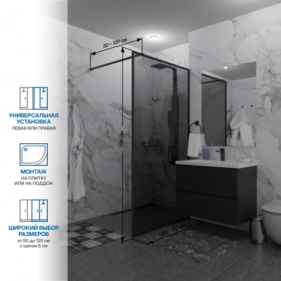 Инфографика 2 SHOWER GLASS GK-24-10мм черный матовый стекло графитовое толщина 10_0