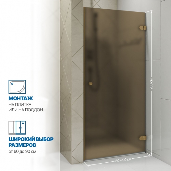 Инфографика 2 LUX DOOR GK-001 бронзовый стекло бронзовое матовое толщина 0_8 правое открывание двери