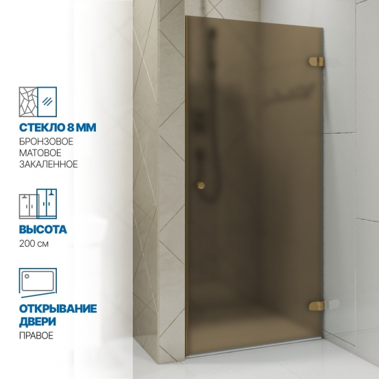 Инфографика 1 LUX DOOR GK-001 бронзовый стекло бронзовое матовое толщина 0_8 правое открывание двери