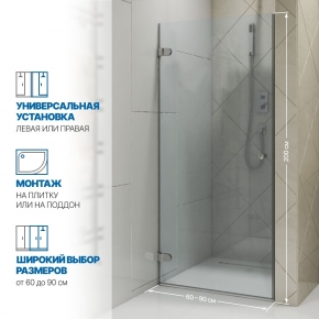 Инфографика 2 LUX DOOR GK-001 хром блестящий стекло выбеленное толщина 0_8 левое открывание двери