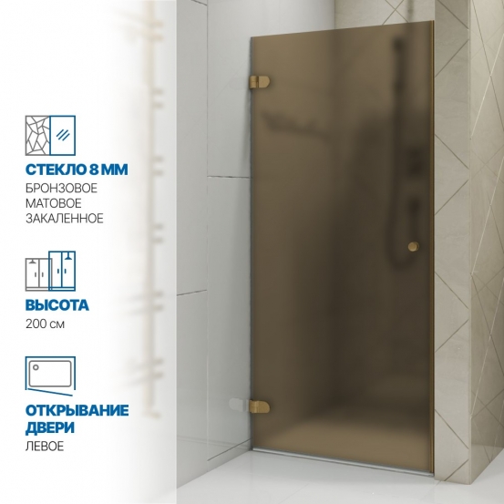Инфографика 1 LUX DOOR GK-001 бронзовый стекло бронзовое матовое толщина 0_8 левое открывание двери