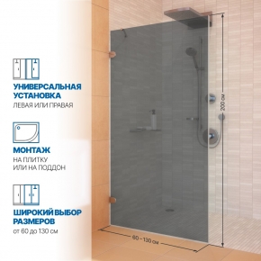 Инфографика 2 LUX DOOR GK-001N хром блестящий стекло графитовое толщина 6_0
