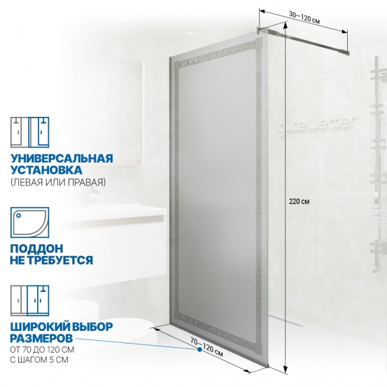 Инфографика 2 GLASS LINE GK-010V хром блестящий стекло матовое с рисунком