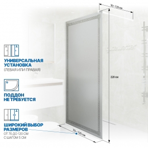 Инфографика 2 GLASS LINE GK-010V белый матовый стекло матовое с рисунком