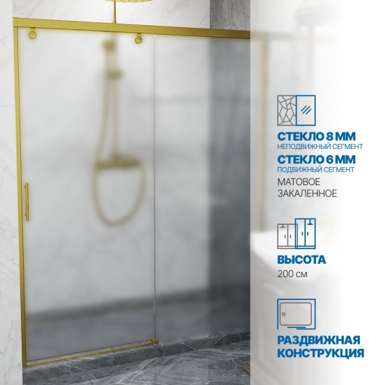 Инфографика 1 SLIDE DOOR GK-862 золотой металлик стекло матовое