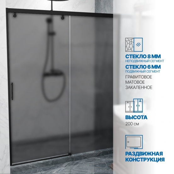 Инфографика 1 SLIDE DOOR GK-862 черный матовый стекло графитовое матовое