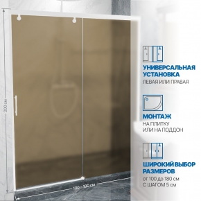 Инфографика 2 SLIDE DOOR GK-862 белый матовый стекло бронзовое матовое