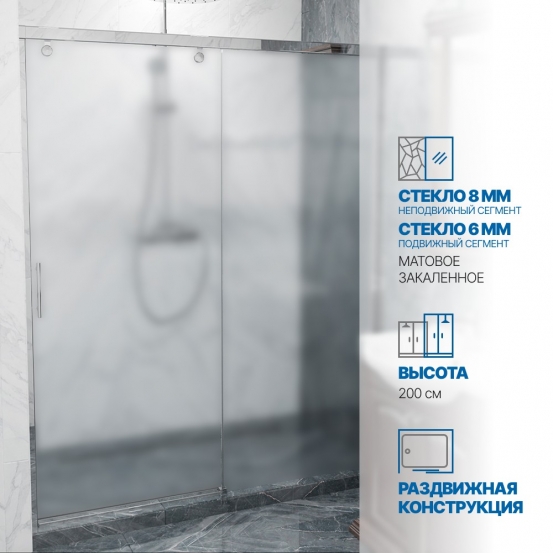 Инфографика 1 SLIDE DOOR GK-862 хром блестящий стекло матовое