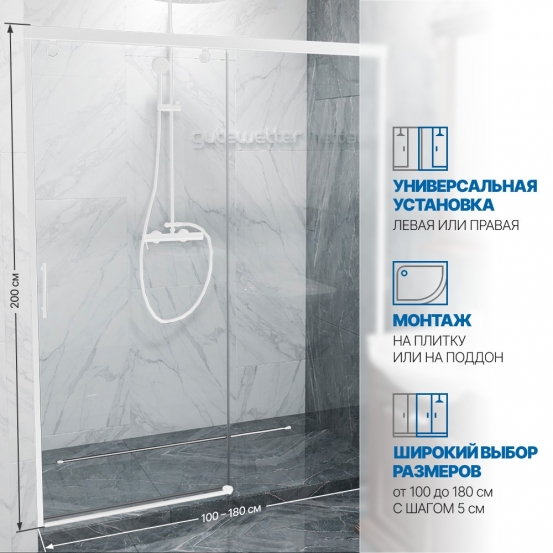 Инфографика 2 SLIDE DOOR GK-862 белый матовый стекло бесцветное