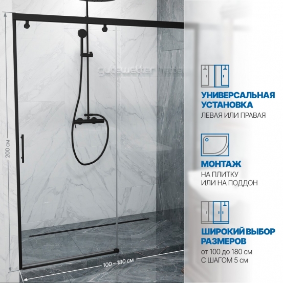 Инфографика 2 SLIDE DOOR GK-862 черный матовый стекло бесцветное