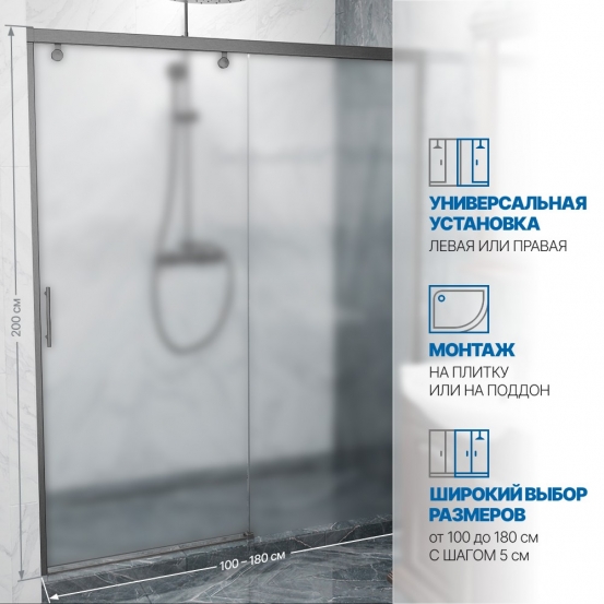 Инфографика 2 SLIDE DOOR GK-862 хром матовый стекло  матовое