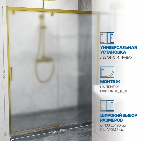 Инфографика 2 SLIDE DOOR GK-862 золотой металлик стекло  матовое