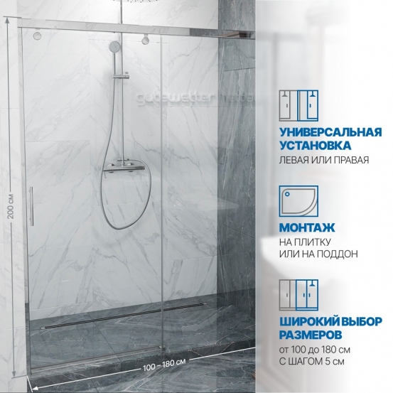 Инфографика 2 SLIDE DOOR GK-862 хром блестящий стекло бесцветное