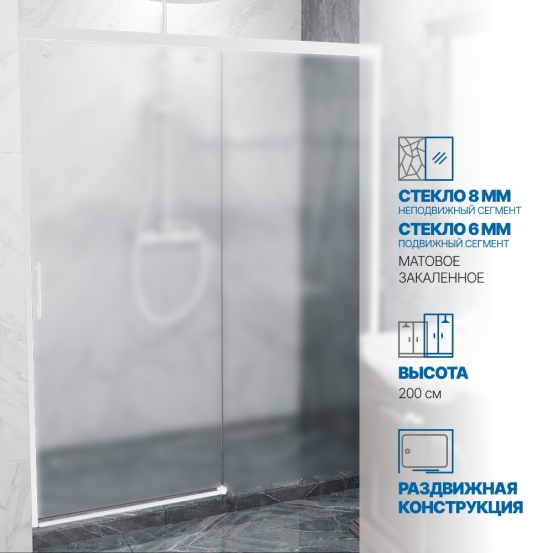 Инфографика 1 SLIDE DOOR GK-862 белый матовый стекло матовое