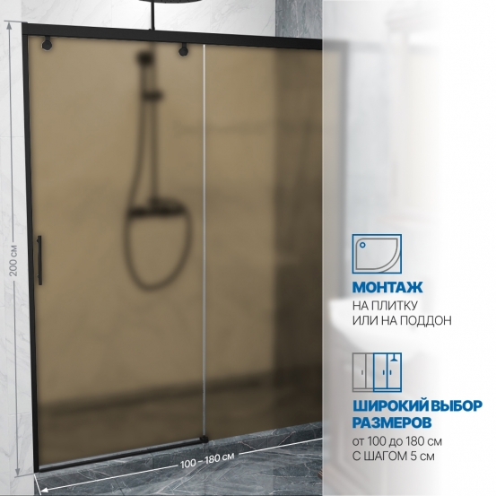 Инфографика 2 SLIDE DOOR GK-862 черный матовый стекло бронзовое матовое