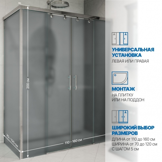Инфографика 2 SLIDE RECTAN GK-865 хром блестящий стекло  графитовое матовое