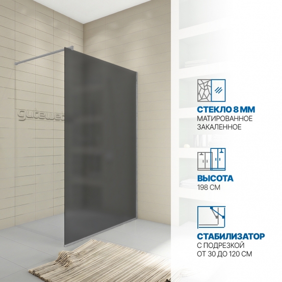 Инфографика 1 WALK-IN P008STB хром матовый стекло графитовое матовое