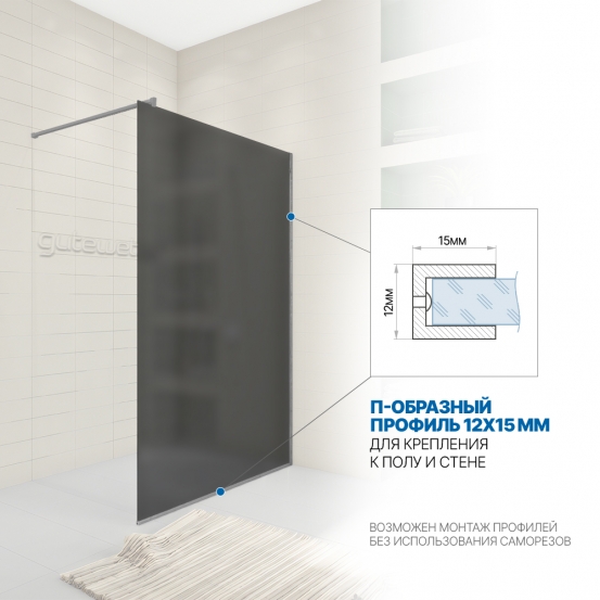 Инфографика 3 WALK-IN P008STB хром матовый стекло графитовое матовое