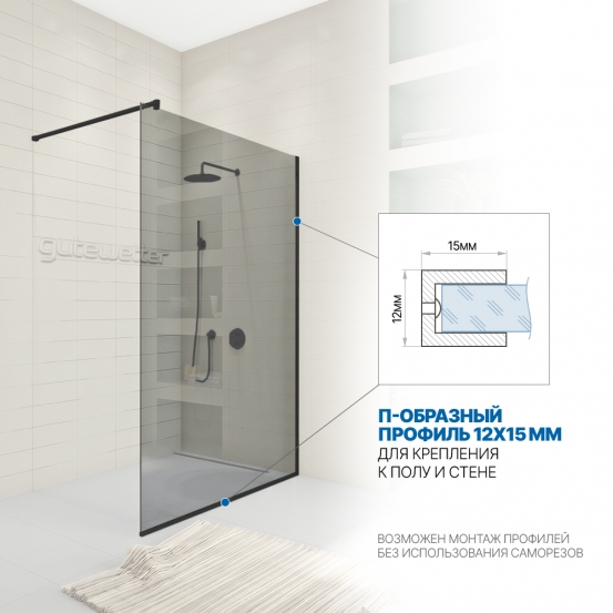Инфографика 3 WALK-IN P008STB черный матовый стекло выбеленное