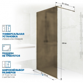 Инфографика 2 GLASS LINE GK-010 бронзовый стекло бронзовое матовое