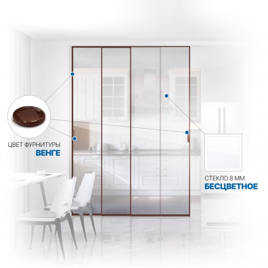 Soft Glide Door IQ-08.304.3 венге стекло бесцветное
