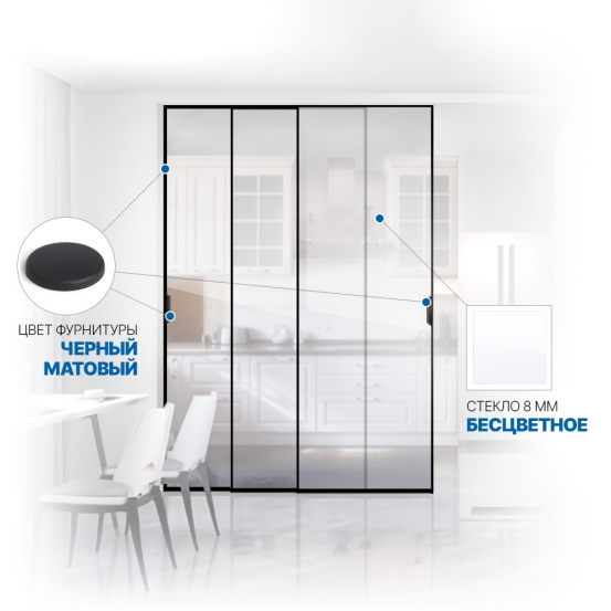 Soft Glide Door IQ-08.304.3 черный матовый стекло бесцветное