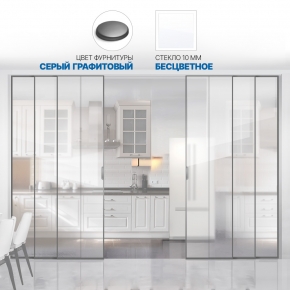 Раздвижная межкомнатная перегородка Soft Glide Door IQ-10.308.6