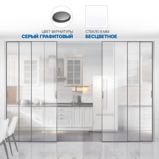 Soft Glide Door IQ-08.308.6 серый графитовый стекло бесцветное