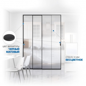 Раздвижная межкомнатная перегородка Soft Glide Door IQ-10.304.3